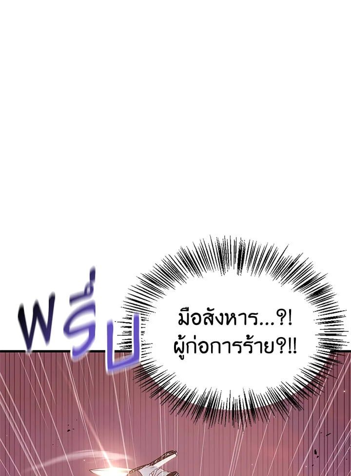 Regressor Instruction Manual ตอนที่ 61 33