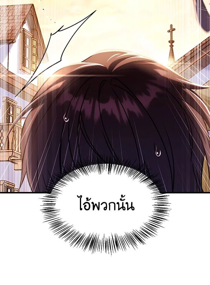 Regressor Instruction Manual ตอนที่ 61 35