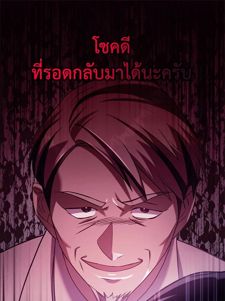 Regressor Instruction Manual ตอนที่ 61 37