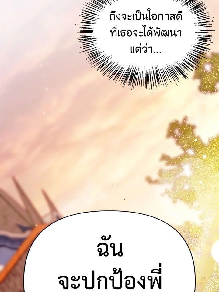 Regressor Instruction Manual ตอนที่ 61 48