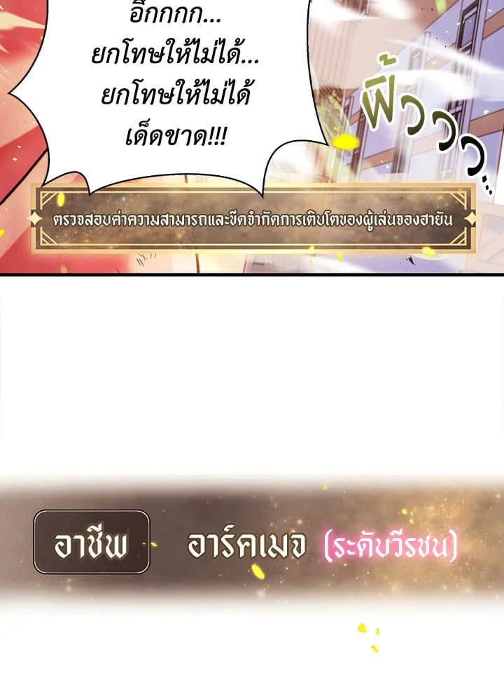 Regressor Instruction Manual ตอนที่ 61 45