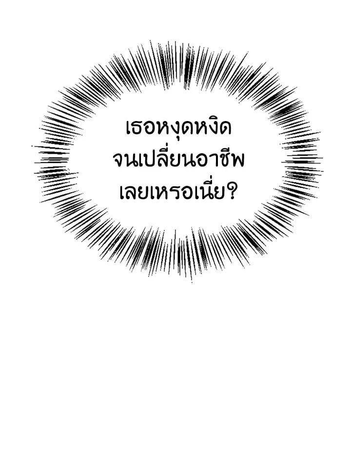 Regressor Instruction Manual ตอนที่ 61 46