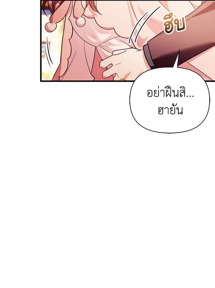 Regressor Instruction Manual ตอนที่ 61 60