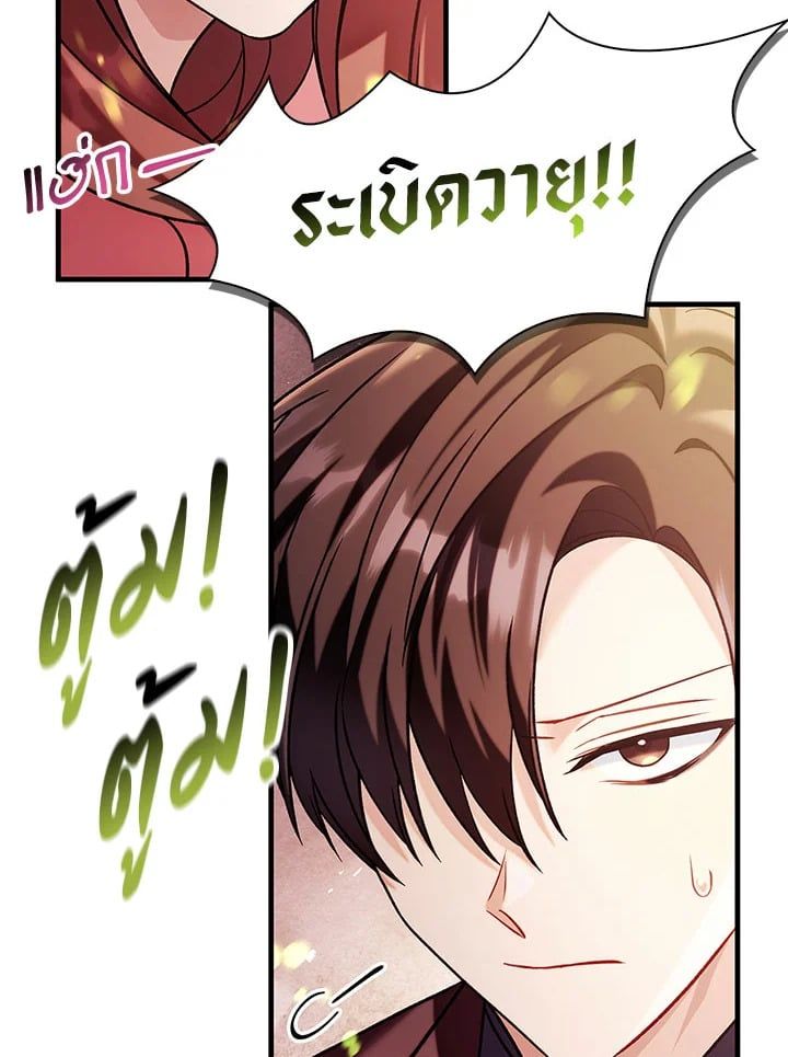 Regressor Instruction Manual ตอนที่ 61 56