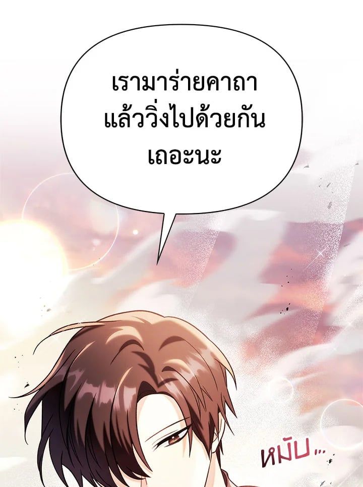 Regressor Instruction Manual ตอนที่ 61 61