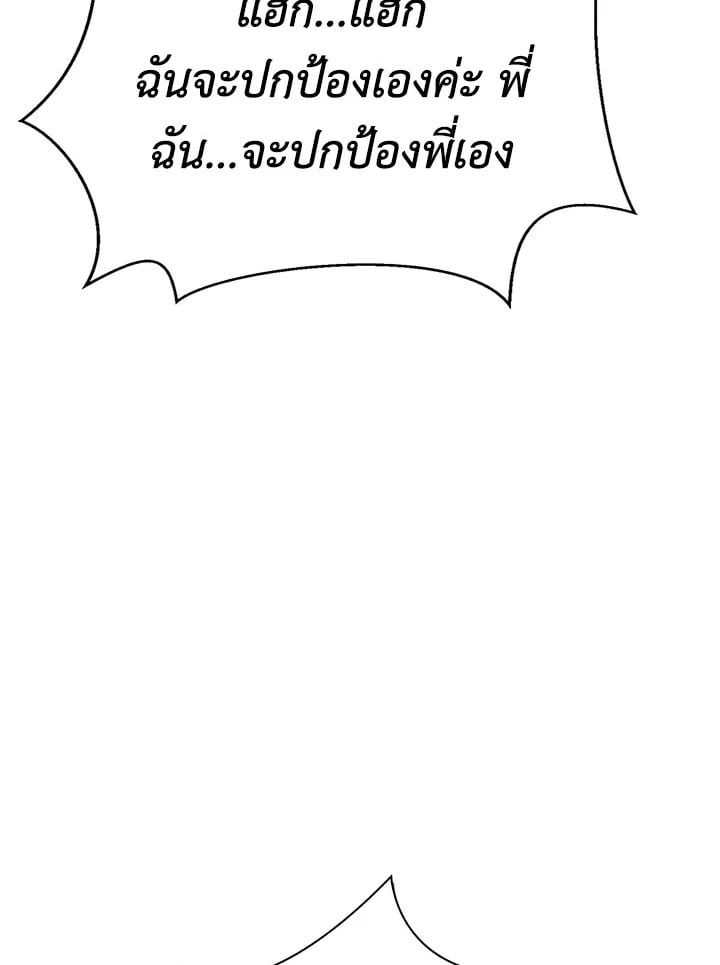 Regressor Instruction Manual ตอนที่ 61 54