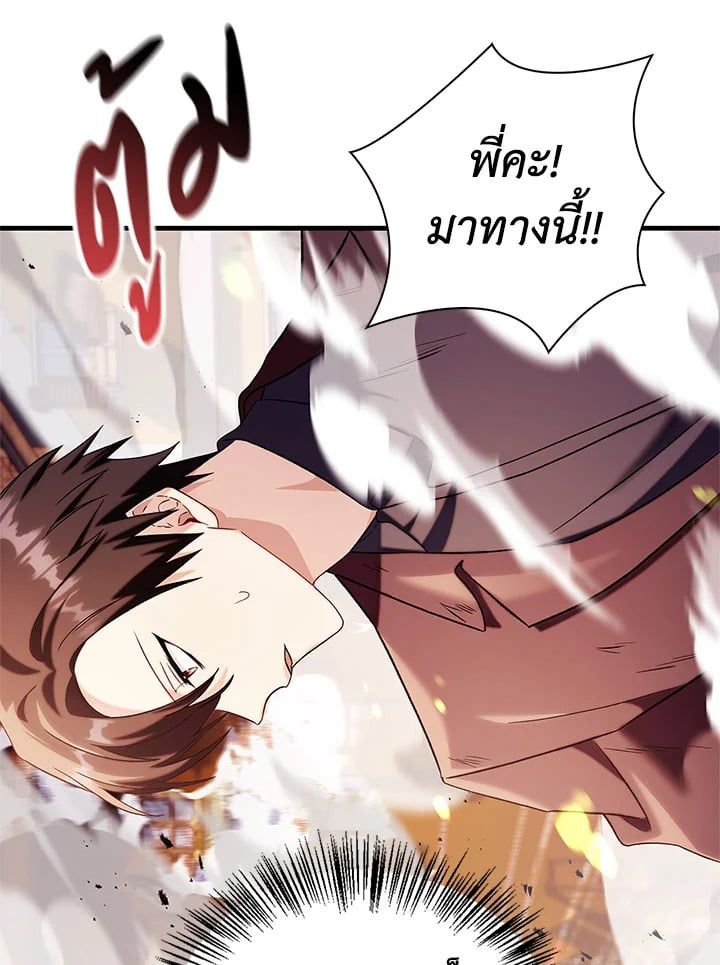 Regressor Instruction Manual ตอนที่ 61 52
