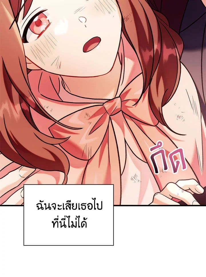 Regressor Instruction Manual ตอนที่ 61 65