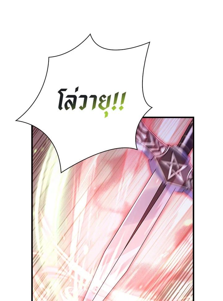 Regressor Instruction Manual ตอนที่ 61 76