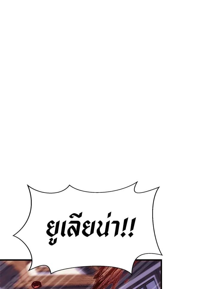 Regressor Instruction Manual ตอนที่ 61 66