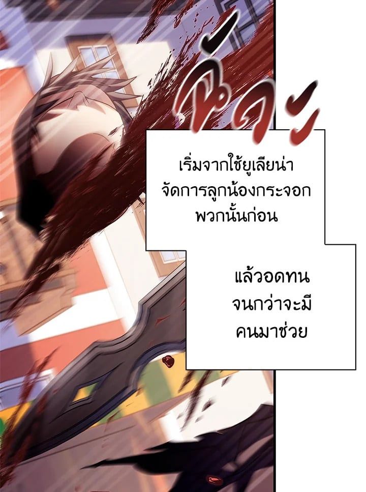 Regressor Instruction Manual ตอนที่ 61 67