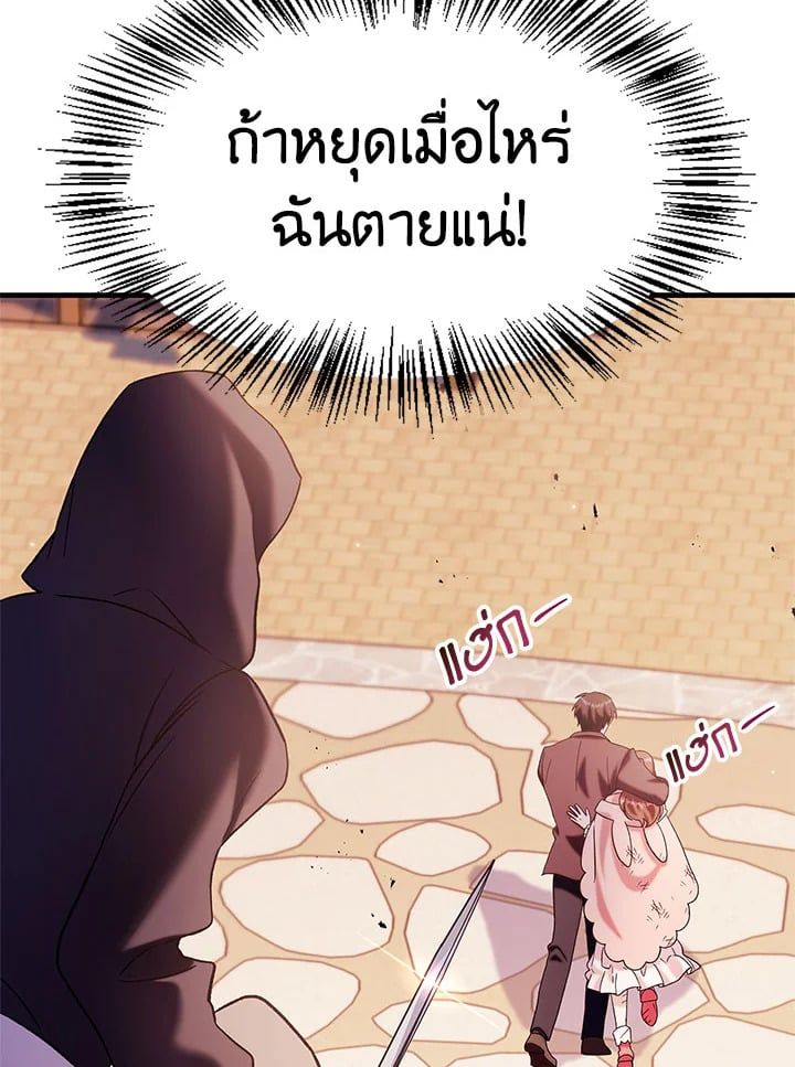 Regressor Instruction Manual ตอนที่ 61 69