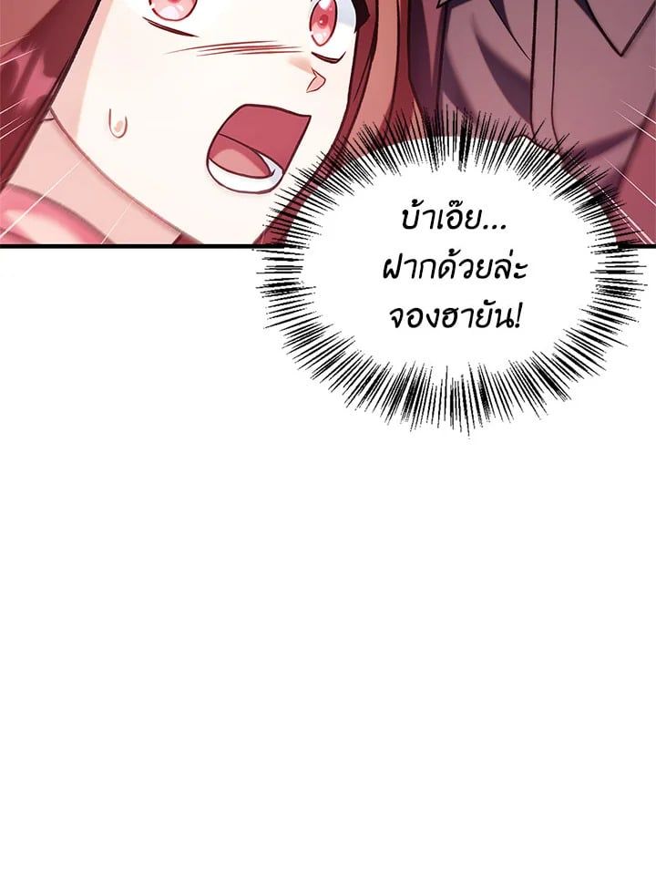 Regressor Instruction Manual ตอนที่ 61 75