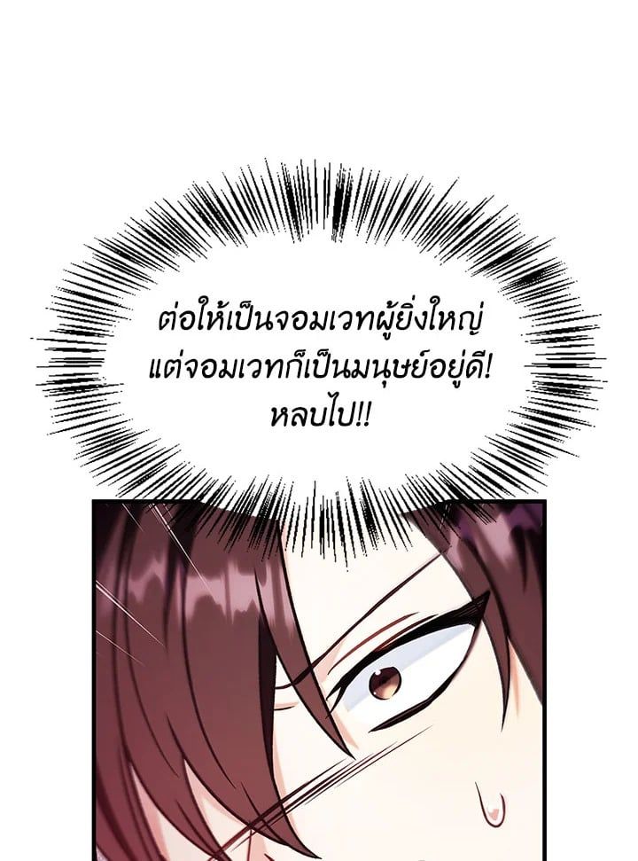 Regressor Instruction Manual ตอนที่ 61 81