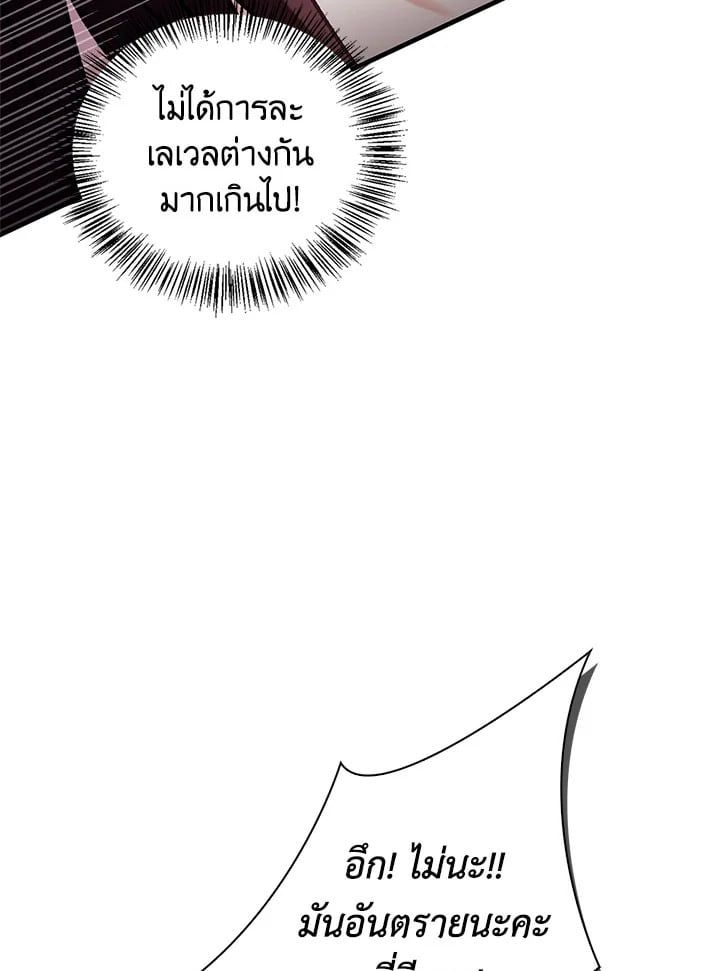 Regressor Instruction Manual ตอนที่ 61 79