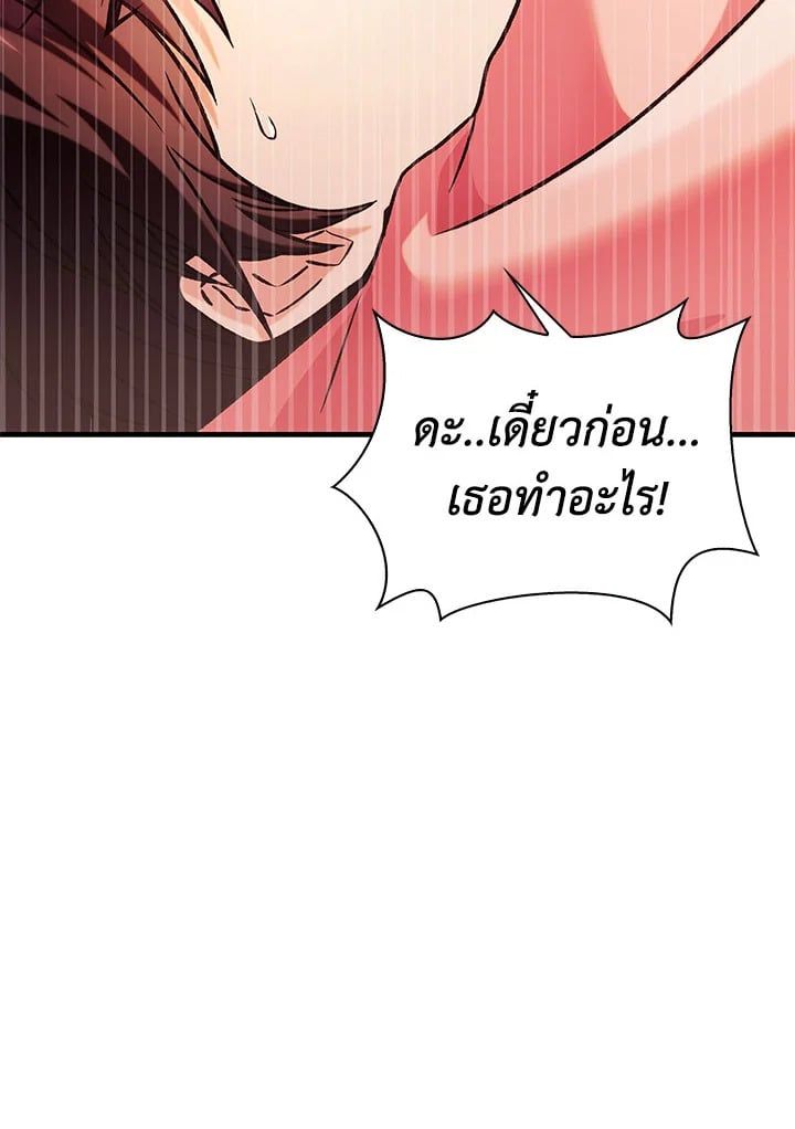 Regressor Instruction Manual ตอนที่ 61 89