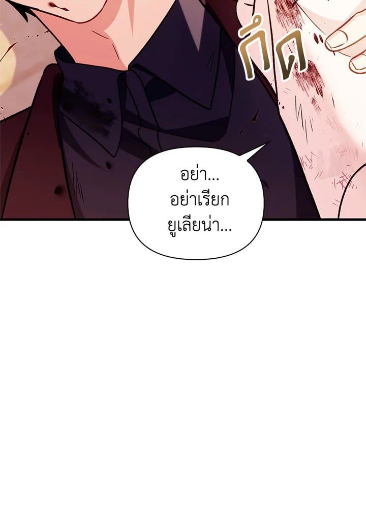 Regressor Instruction Manual ตอนที่ 61 101