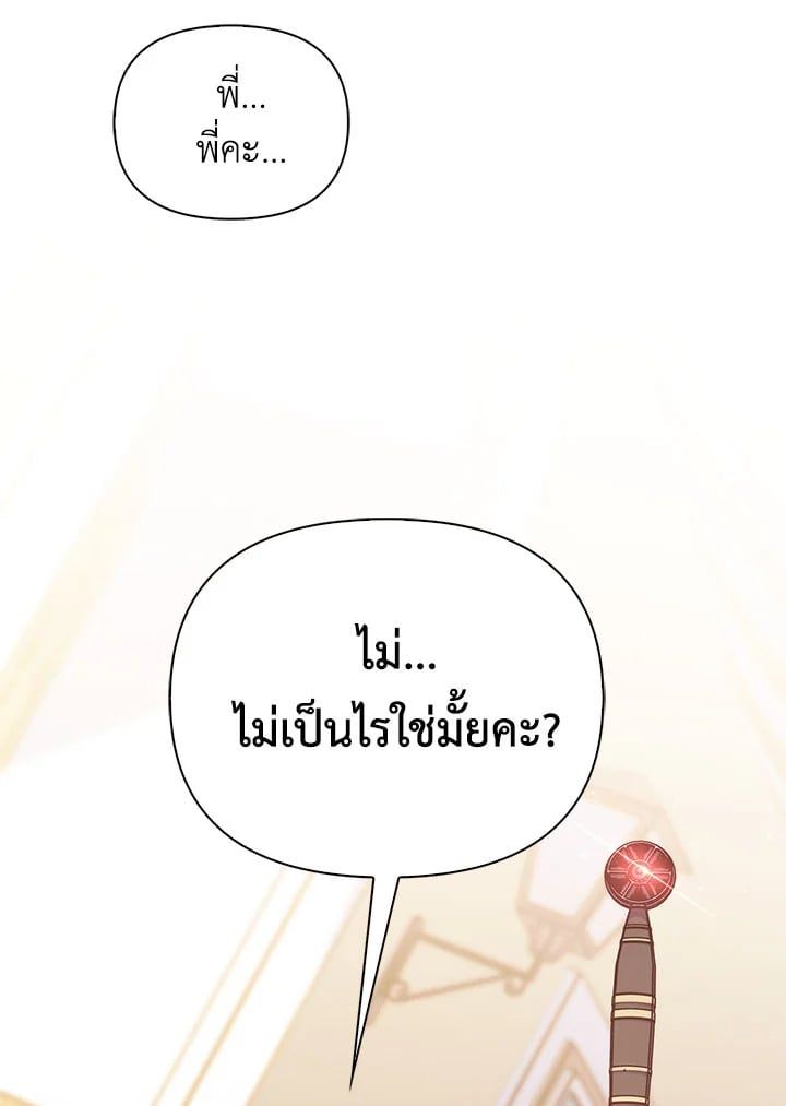 Regressor Instruction Manual ตอนที่ 61 94