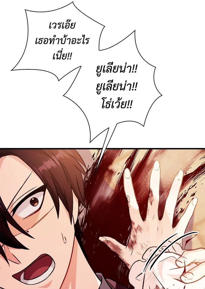 Regressor Instruction Manual ตอนที่ 61 100