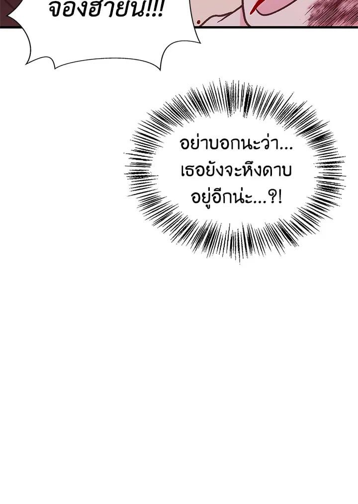 Regressor Instruction Manual ตอนที่ 61 104
