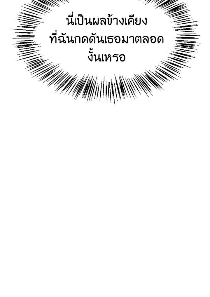 Regressor Instruction Manual ตอนที่ 61 107