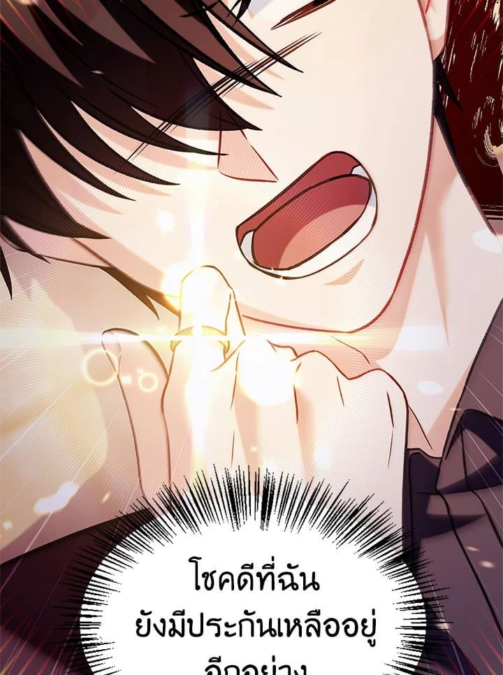 Regressor Instruction Manual ตอนที่ 61 111