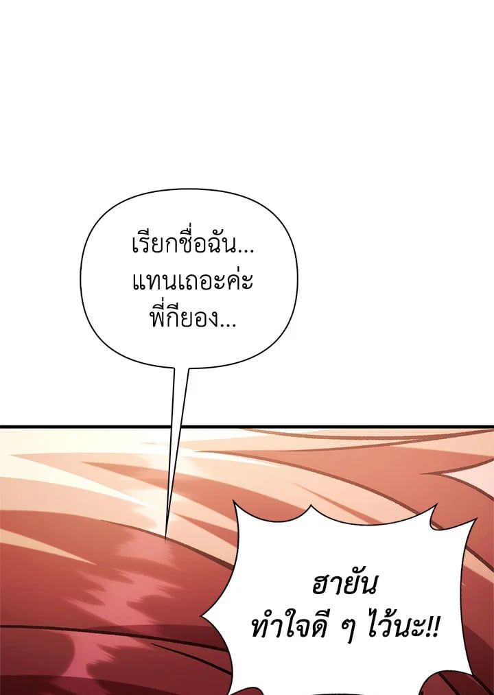 Regressor Instruction Manual ตอนที่ 61 102