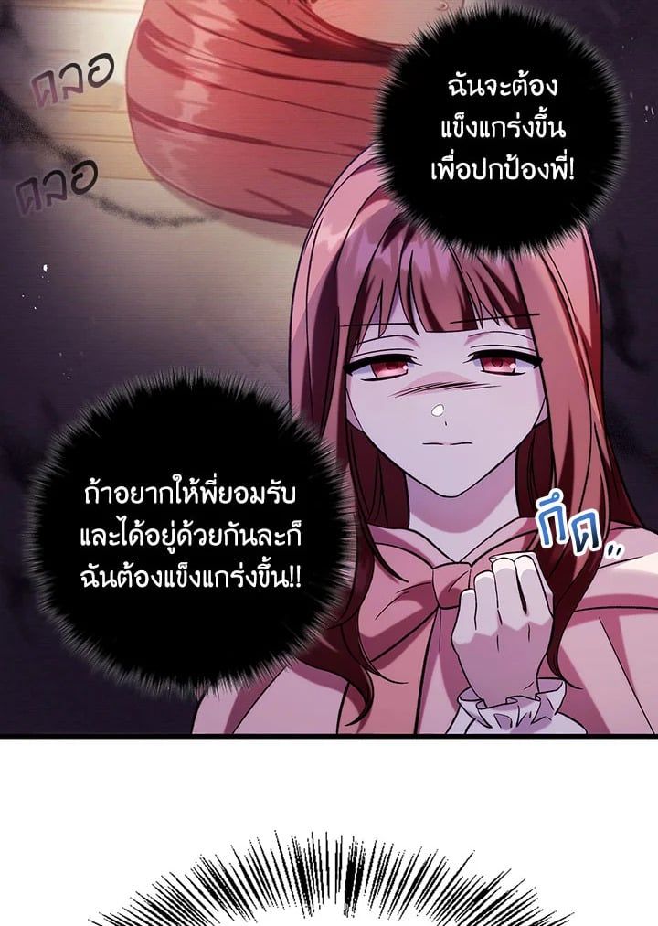 Regressor Instruction Manual ตอนที่ 61 106
