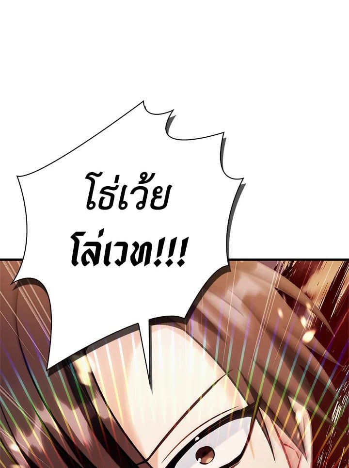 Regressor Instruction Manual ตอนที่ 61 110