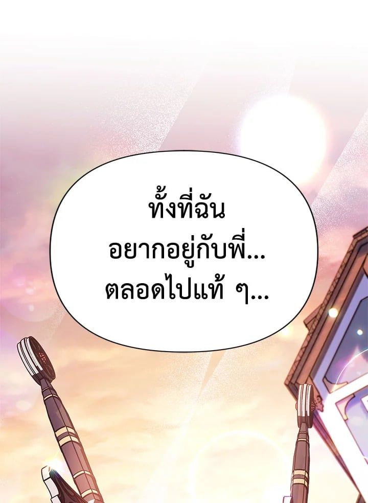 Regressor Instruction Manual ตอนที่ 61 120