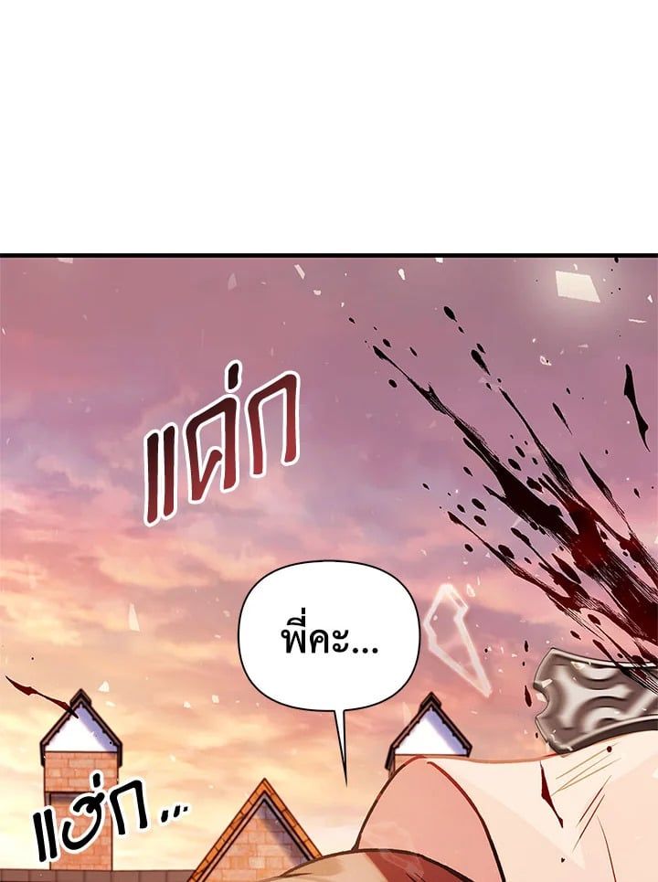 Regressor Instruction Manual ตอนที่ 61 117