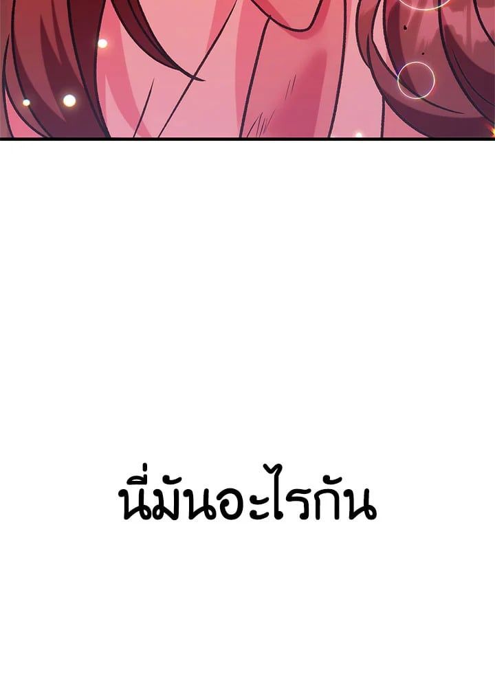 Regressor Instruction Manual ตอนที่ 61 122