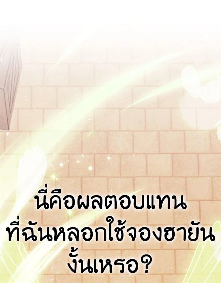 Regressor Instruction Manual ตอนที่ 61 134