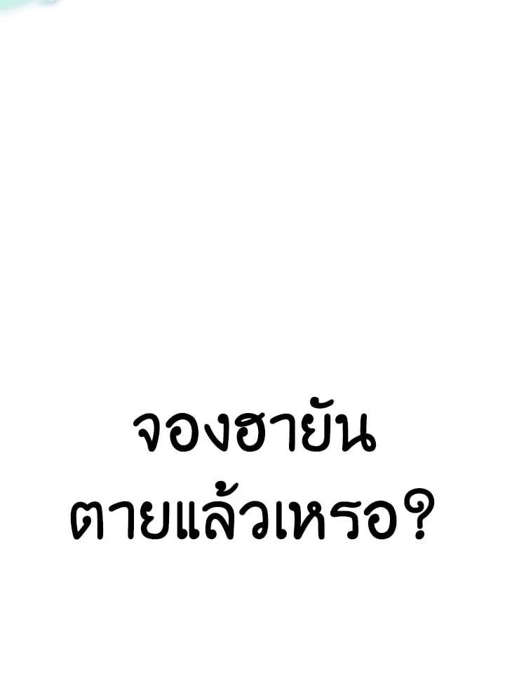 Regressor Instruction Manual ตอนที่ 61 128