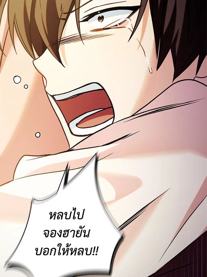 Regressor Instruction Manual ตอนที่ 61 143