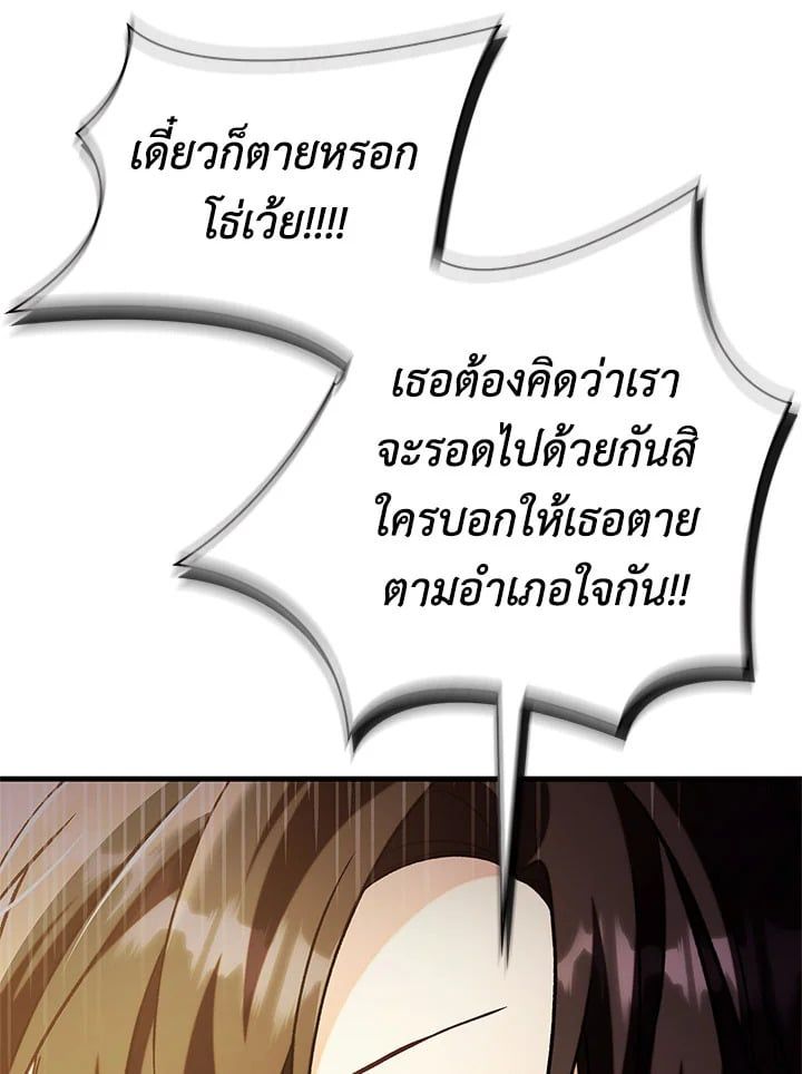 Regressor Instruction Manual ตอนที่ 61 142