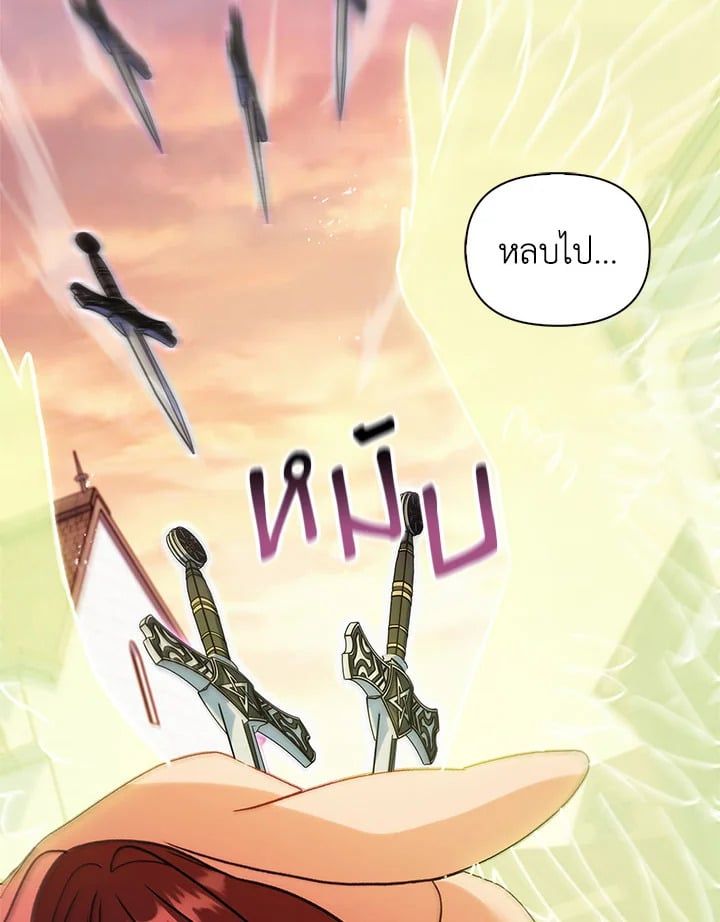 Regressor Instruction Manual ตอนที่ 61 139