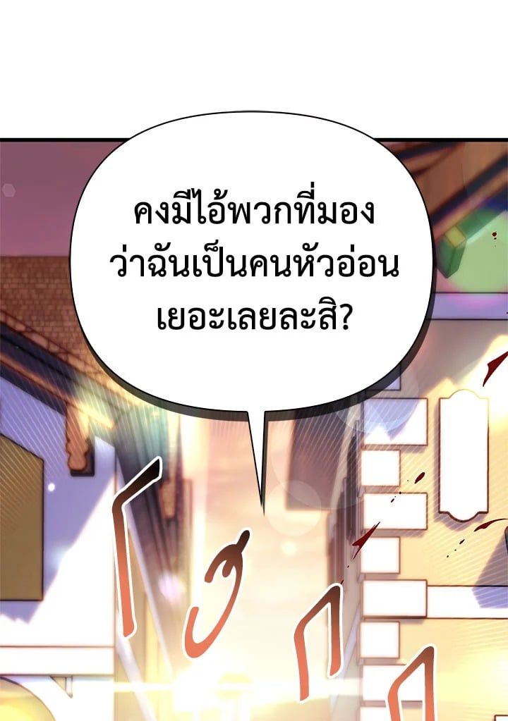 Regressor Instruction Manual ตอนที่ 61 154