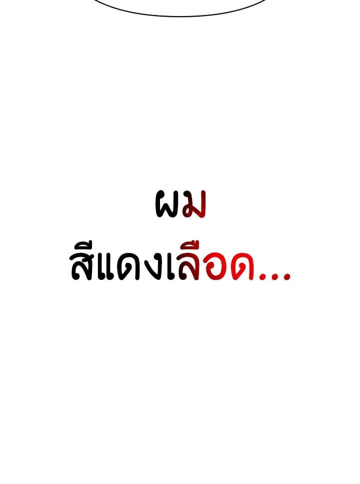 Regressor Instruction Manual ตอนที่ 61 153