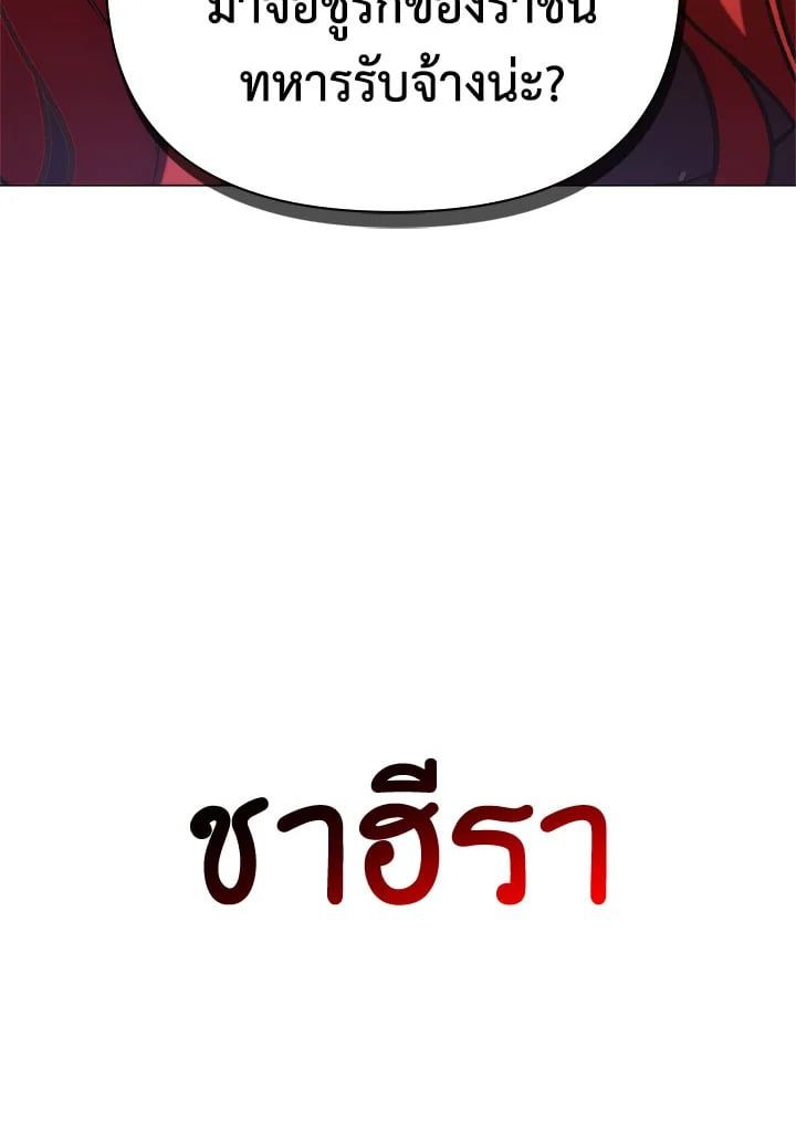 Regressor Instruction Manual ตอนที่ 61 157