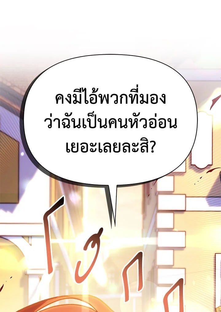 Regressor Instruction Manual ตอนที่ 62 1