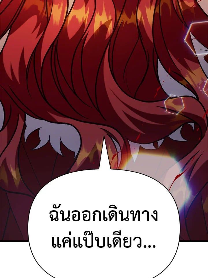 Regressor Instruction Manual ตอนที่ 61 152