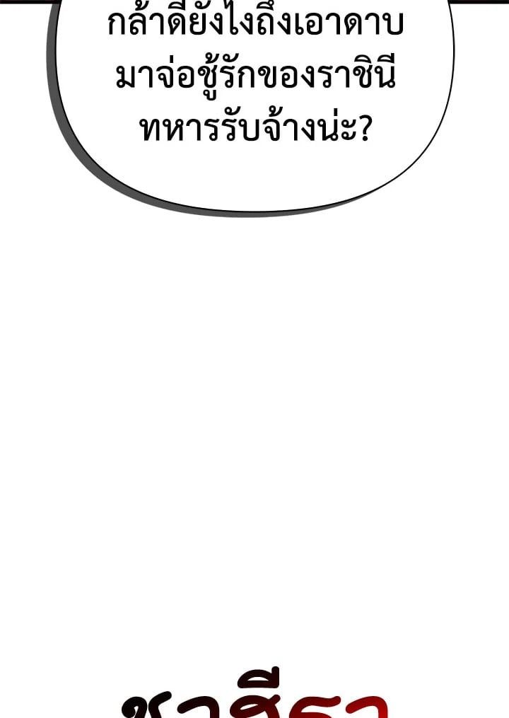 Regressor Instruction Manual ตอนที่ 62 4