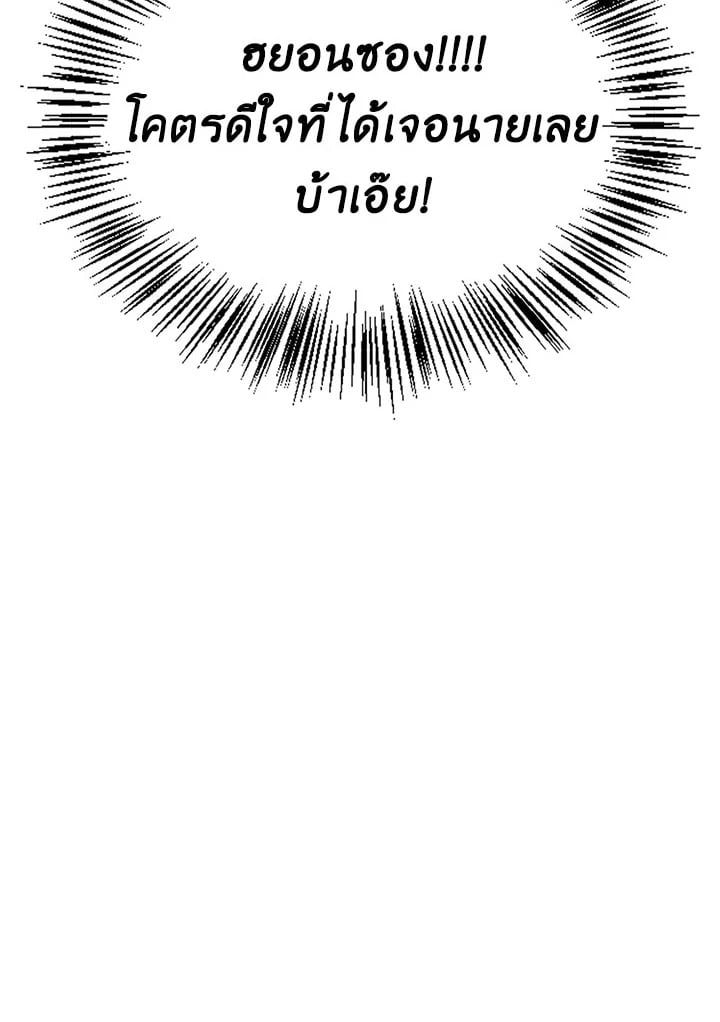 Regressor Instruction Manual ตอนที่ 62 14