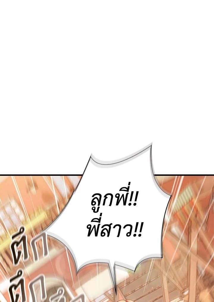 Regressor Instruction Manual ตอนที่ 62 11