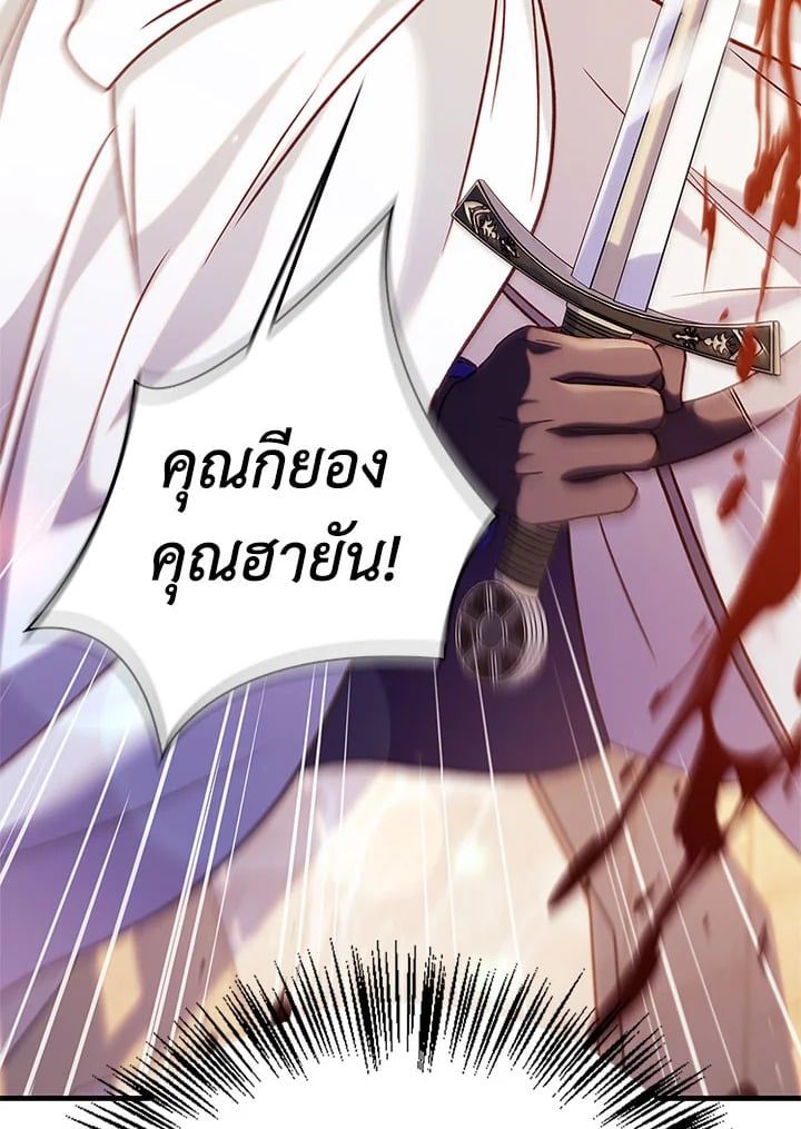Regressor Instruction Manual ตอนที่ 62 13