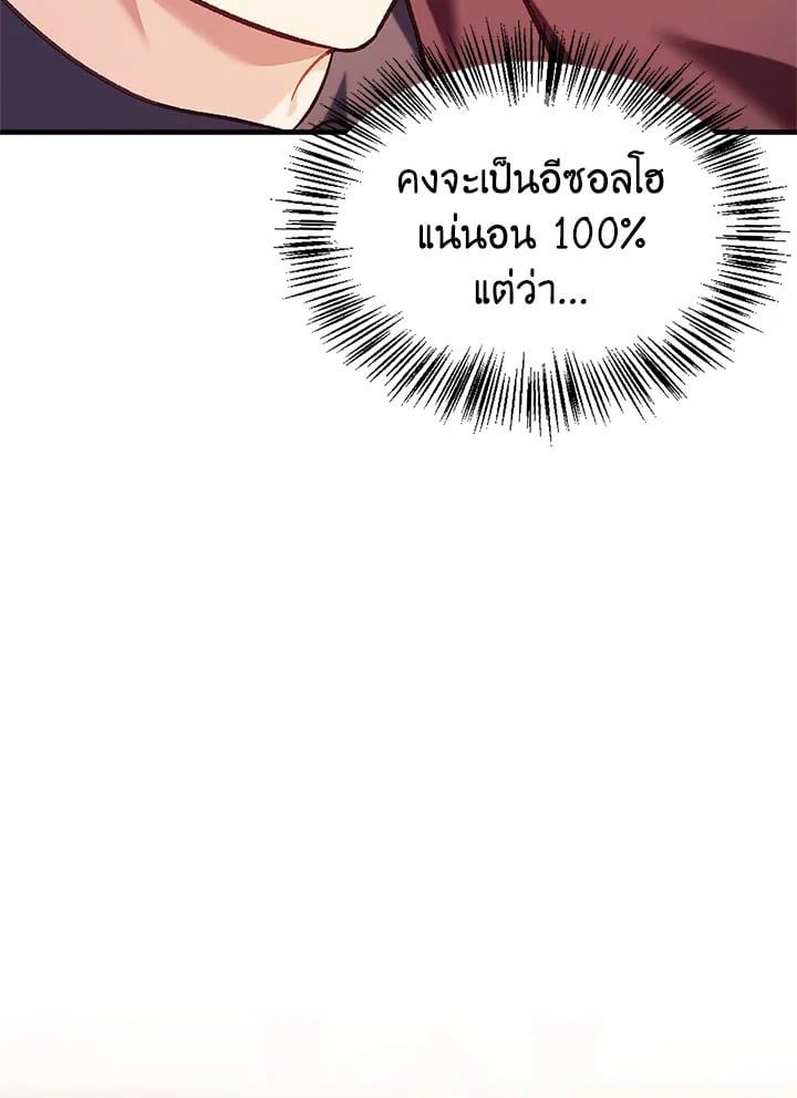 Regressor Instruction Manual ตอนที่ 62 20