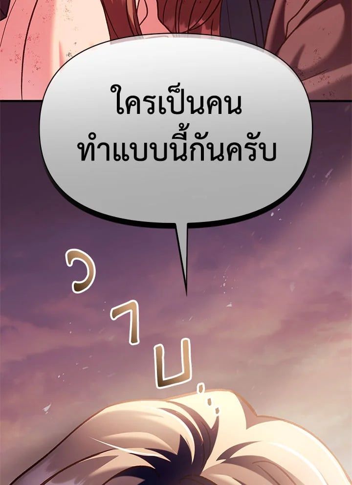 Regressor Instruction Manual ตอนที่ 62 16