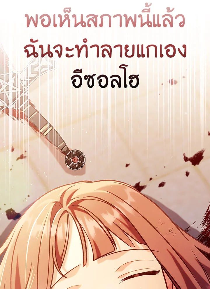 Regressor Instruction Manual ตอนที่ 62 30