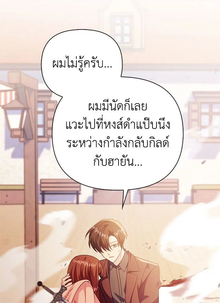 Regressor Instruction Manual ตอนที่ 62 21